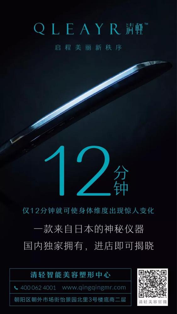 12分极速瘦身,重新定义塑形时间 12分极速瘦身,重新定义塑形时间