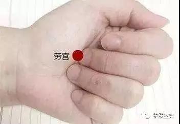 劳宫穴 劳宫穴