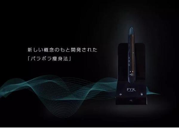 PYR瘦身剑 PYR瘦身剑
